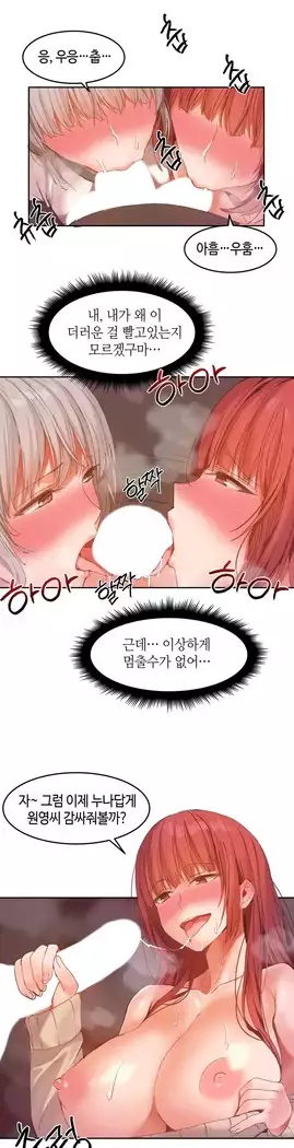 Hari's Lumpy Sharehouse Ch.0-27