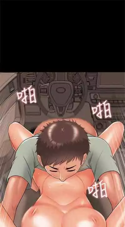 (週4)難言之隱 1-23 中文翻譯(更新中)