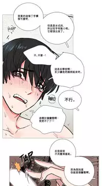[The Jinshan] Sadistic Beauty | 虐美人 Ch.1-45[Chinese] [17+沒有漢化]