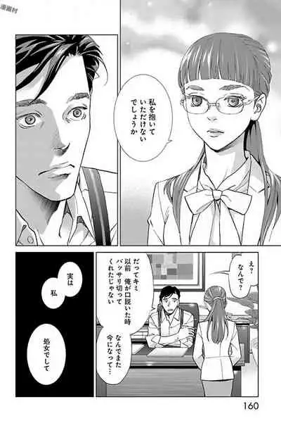 Subete Ai no Shiwaza/愛調教成性俘虜/爱调教成性俘虏/すべて愛のしわざ——もんでんあきこ vol 1-3End (Japanese)