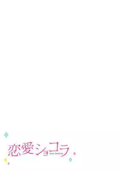 [Enya Maru] Ore no Oppai Sukinan desho?01-04| 你喜欢我的胸对吧? 01-04[Chinese] [橄榄汉化组]