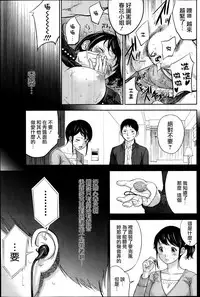[Shikishiro Konomi] Netoraserare | 虛假的寢取 Ch.1-27 [Chinese]