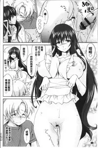 [Yuuki Homura] Onee-chan! Tengoku [Chinese]