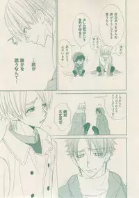 ボーイズキャピ! 2015-02