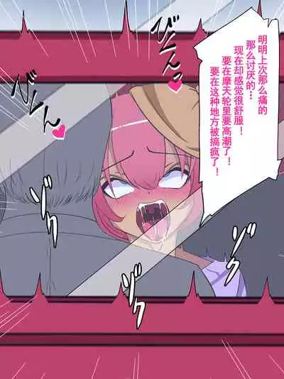 Otokonoko Soine Club Kanade Hen Namaiki Ninki Jou wa Ossan Chinpo ni Otosareru | 伪娘陪睡俱乐部 奏篇 高傲的小姐在叔叔的大鸡鸡下堕落了