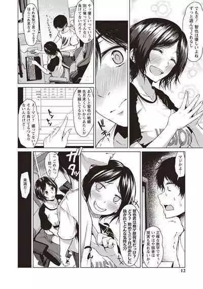 カラフルデイズ!