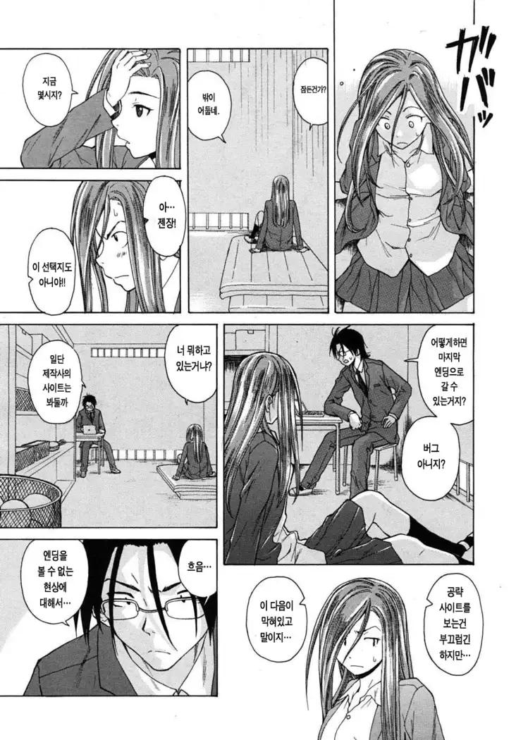 Sensei wo Mitekudasai