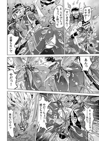 Yabai!! Hadaka de Densha ni Notchatta