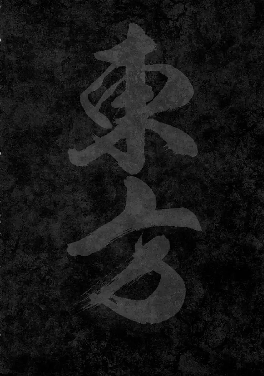 KILL GEPPU COMPLETE