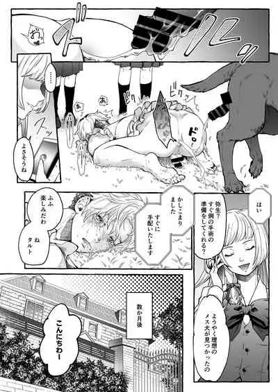Osu Inu Ni Metorareta Otoko