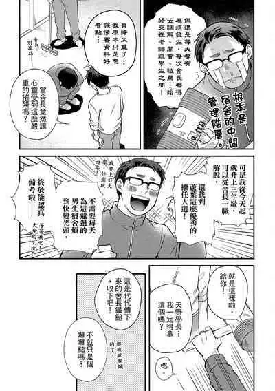 Jigoku no sata mo yokume-shidai | 愛情能使鬼推磨