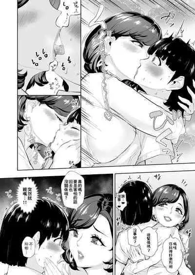 Tada Sex Shitakatta dake nano ni SNS de Deatta Bimajo ga Scatolo Mania de, Boku wa... 1 | 明明只是想做愛而已 在社群軟件上認識的美魔女卻是狂熱排泄愛好者,而我... 1