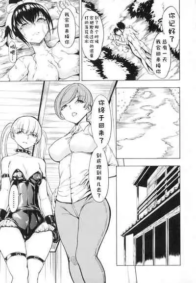 [Hakaba] Kedamono no Ie (Joukan) [Chinese] [BLUE氪个人翻译]