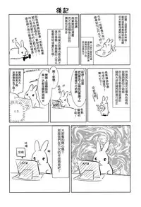 Apart no Katasumi de - In the corner of the apartment | 公寓一角