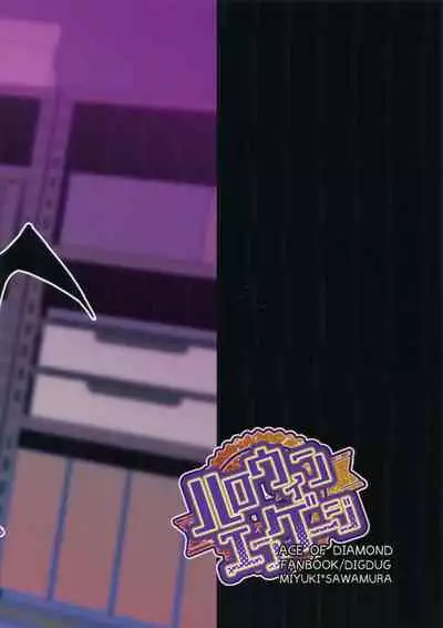 (Heartmeet Southpaw 8) [Dig Dug (kurocastle)] Halloween Engage | 万圣节的契约 (Daiya no Ace) [Chinese] [Rika汉化]