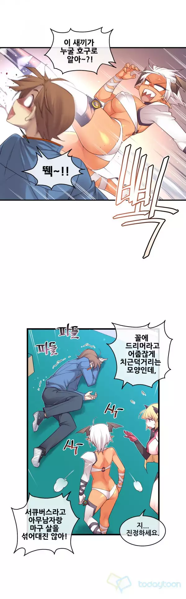 Master in My Dreams Ch.90-125