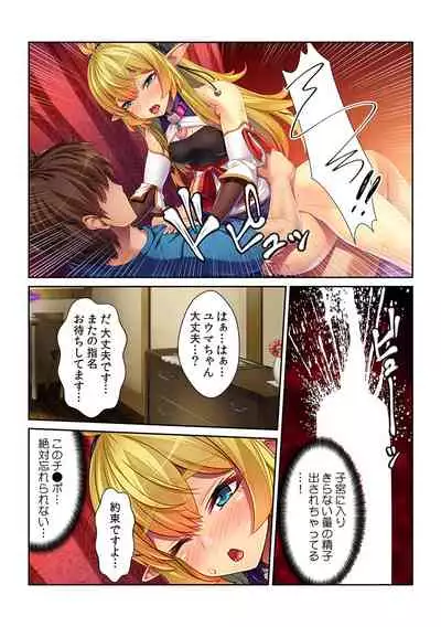 Tensei Shitara Nyotaika Shitaue, Isekai de Honshime Ichii no Fuzokujo ni natta Ken