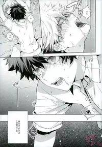 (C92) [Shounen-H (Yuuki)] Higoui demo Kono Heya Dereru kara (Boku no Hero Academia)