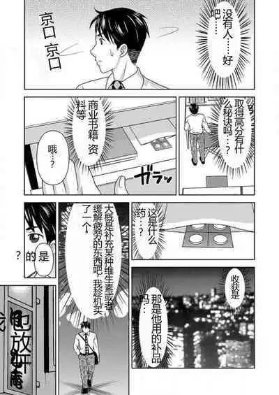 [Shiraishi Nagisa] Yararechau Massage-ya-san - Nyotaika Shitara Koe nante Gaman Dekinee yo! 1-3 | 会操你的按摩院 - 如果你变成女人我就受不了你的声音! 1-3 [Chinese]