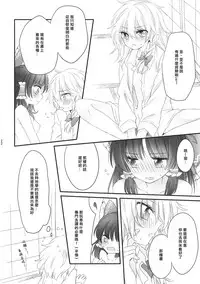 (Shuuki Reitaisai 2) [Otukimidango (Uruu)] Oshiete, Anata no Aishikata (Touhou Project) [Chinese] [冴月麟个人汉化]