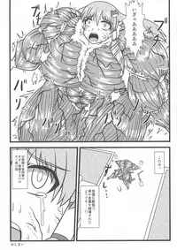 (Reitaisai 15) [HORIC WORKS (Various)] Touhou Bouchou-kei Sougou Goudou-shi `Boujo 2!!!!!!!!' (Touhou Project)