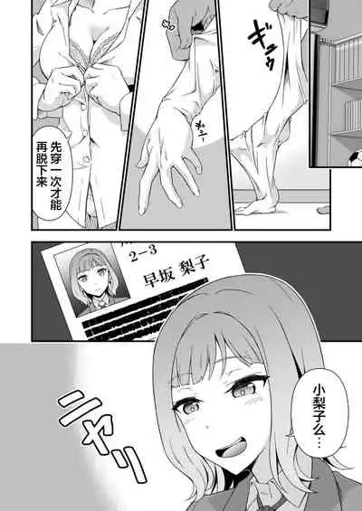 究極の皮マンコを探せ!~青い果実の皮を剝いたら~