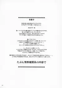 (C76) [Random parts (Takuteks)] Inkan Akuma