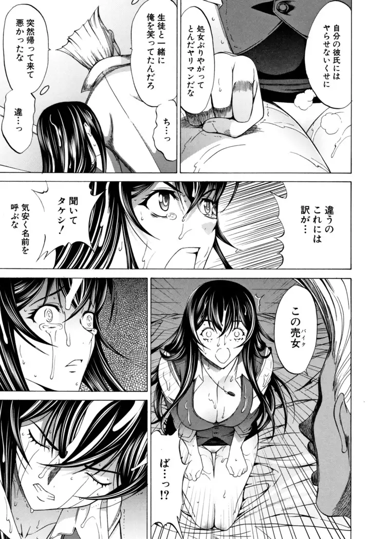 Shinjin Onna Kyoushi Shinjou Yuuko