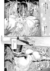 [Yamada Gogogo] ERONA Orc no Inmon ni Okasareta Onna Kishi no Matsuro Ch. 1-4