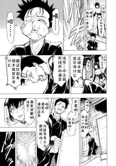 Kedamono no Ie