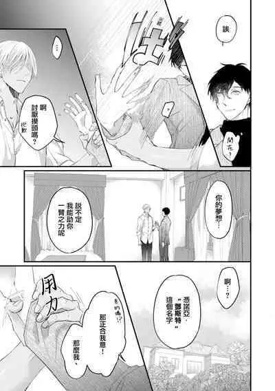 Katakoi Stakeholder 1 | 单相思的利益相关者1