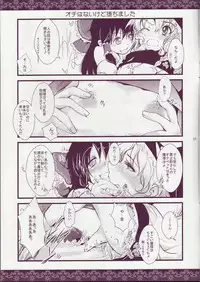 (COMIC1☆3) [Shigunyan] Touhou Otome Touhou Otome Marisa (Touhou Project)