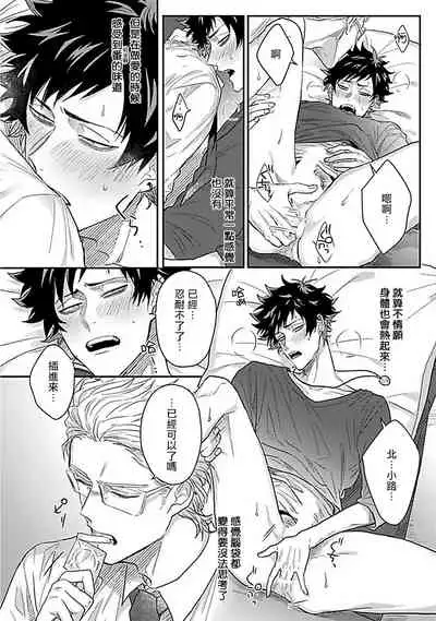 [Jita] Double Fake Tsugai Keiyaku | Double Fake－ 番之契约 1-3 [Chinese] [拾荒者汉化组] [Digital]