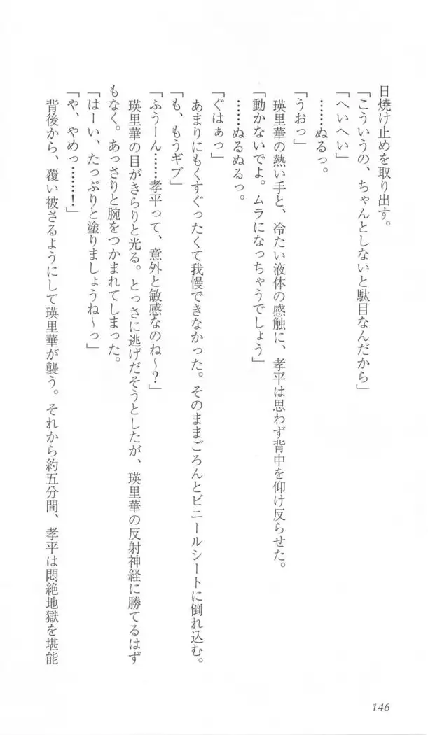 FORTUNE ARTERIAL 瑛里華編