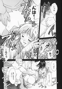 [Setsuna] Colorful Love