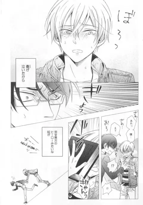 Kawaii Senpai no Kaigoroshikata