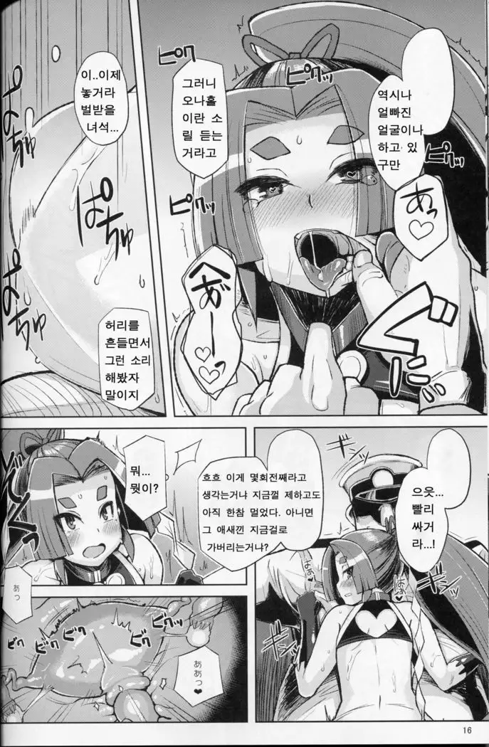 Dorei Shoufukan Hatsuharu Kai Ni