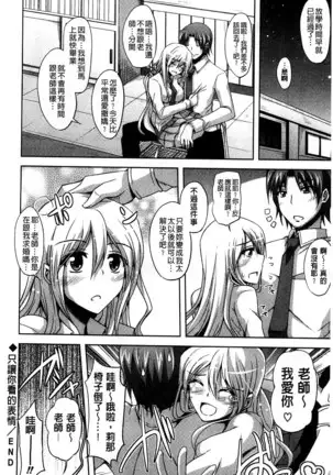 Sensei to | 和老師一起