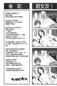 [Shiomaneki] Shoujo kara Shoujo e... | 少女變成娼女了... [Chinese]