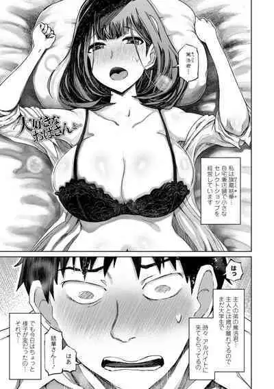 被虐願望〜自撮りマゾJDの日常