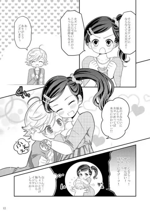 Matilda-chan no Yuutsu