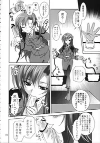 (C77) [PLUM (Kanna)] Mahou Shoujo Magical SEED Soushuuhen WORLD (Mahou Shoujo Lyrical Nanoha)