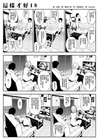 [Souryuu] kou iu no ga ii no [Chinese] (ongoing)