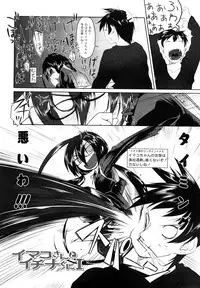 [Midori No Rupe] Imako System