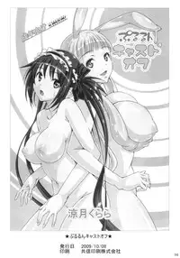 (C82) [pinvise (Suzutsuki Kurara)] KURARA BOX (Various)