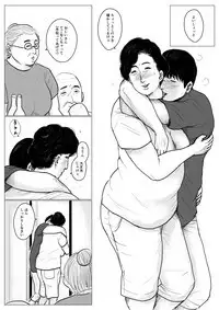 Haha ni Koishite Part 2 < Remake Ban >