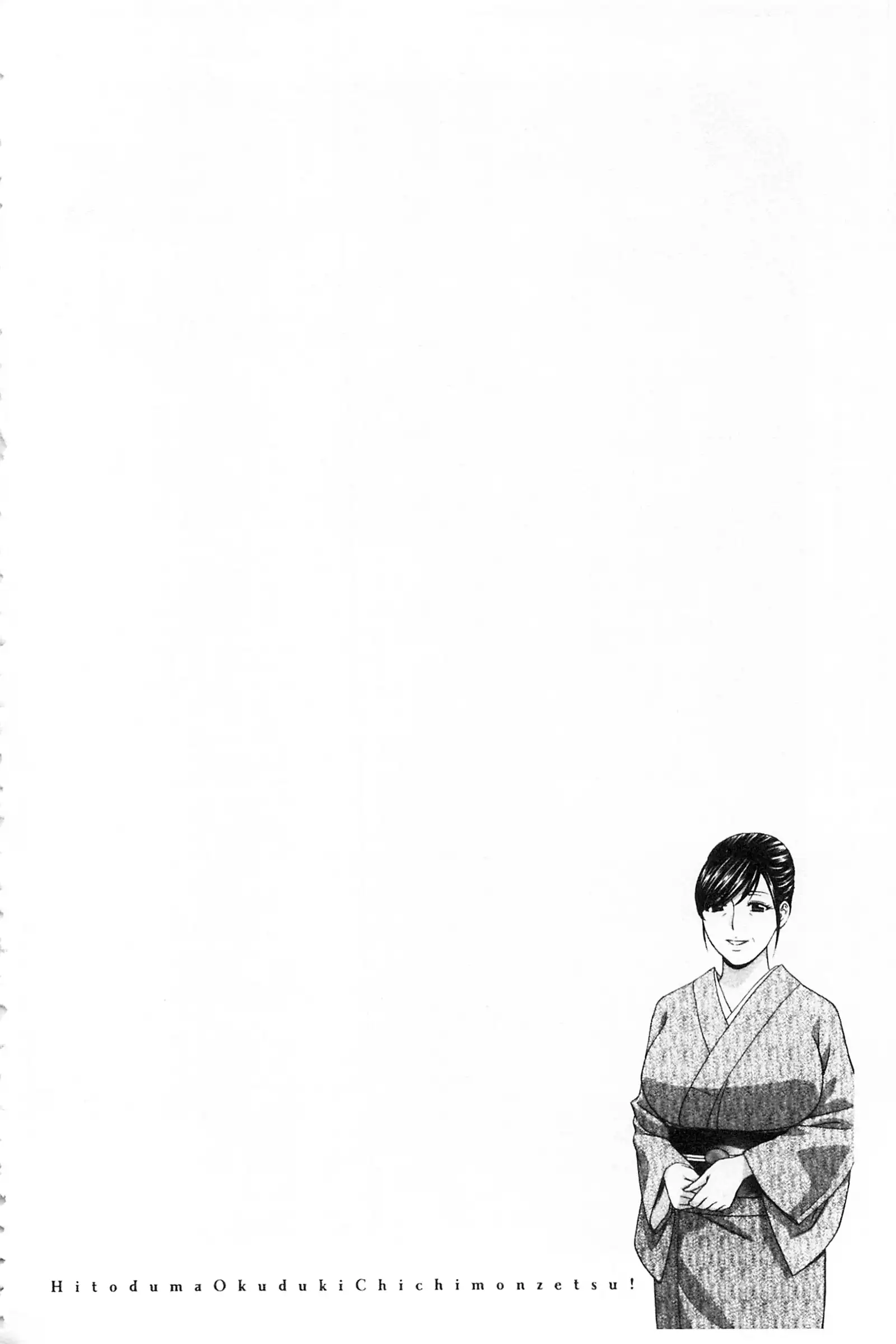 Hitozuma Okuzuki Chichi Monzetsu! | 人妻插到底乳悶絕!