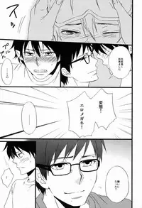 [9sense] Blind out! (Ao no exorcist)