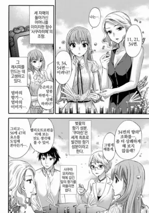 あまあま*パフュメ