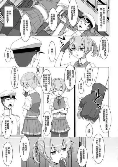Shiranui Kowai.